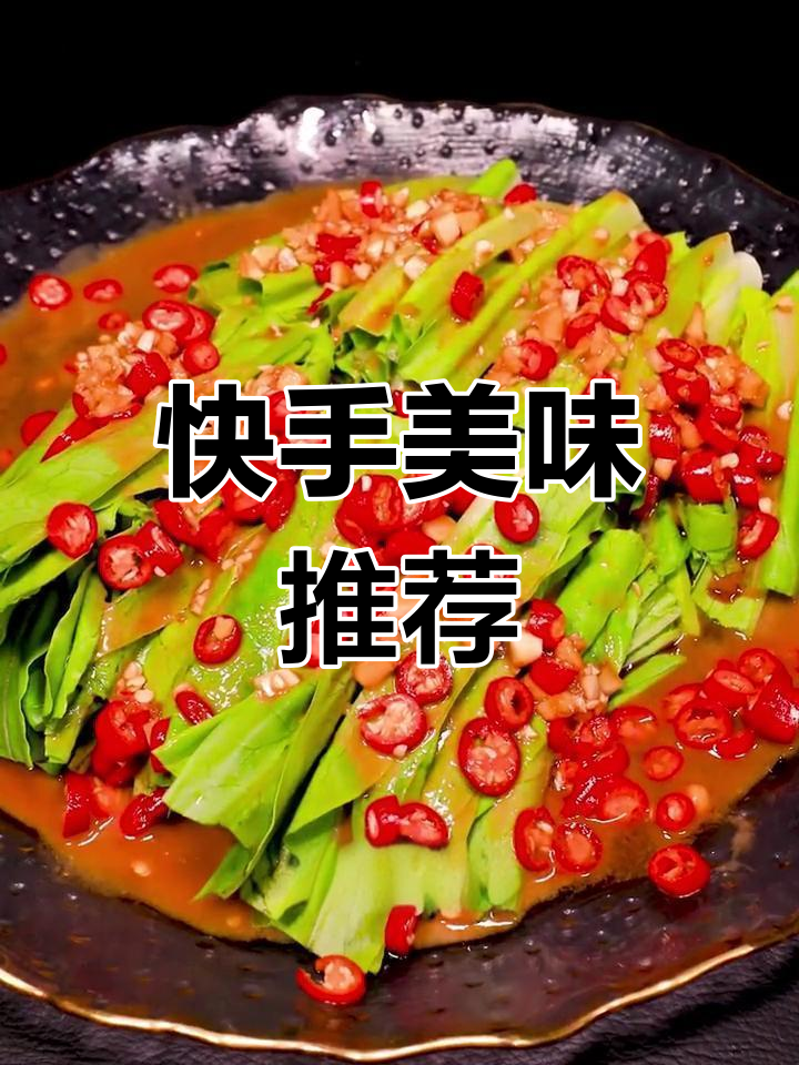 麻酱油麦菜,快速上手,简单又美味!