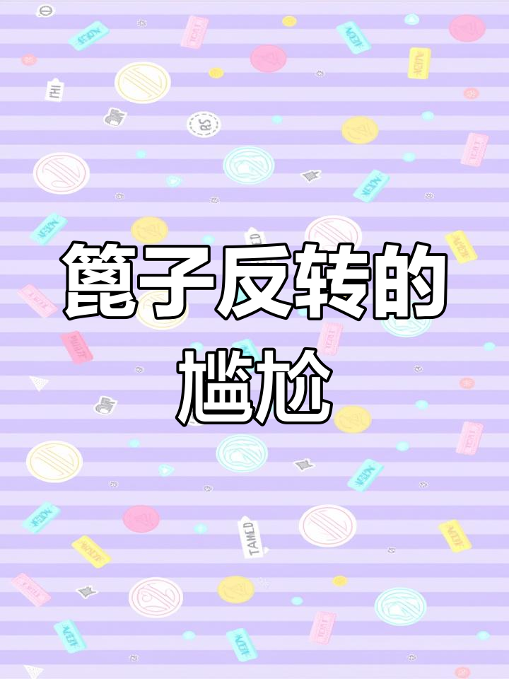 蒸馍时篦子放反,结果总是湿底!大家有类似经历吗?
