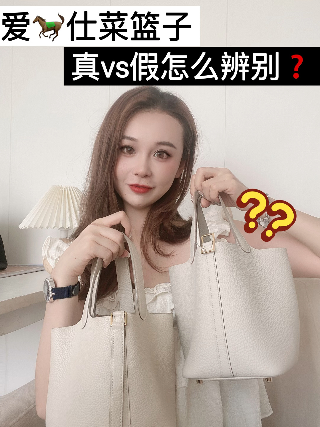 1分钟教你辨别爱马仕菜篮子真假