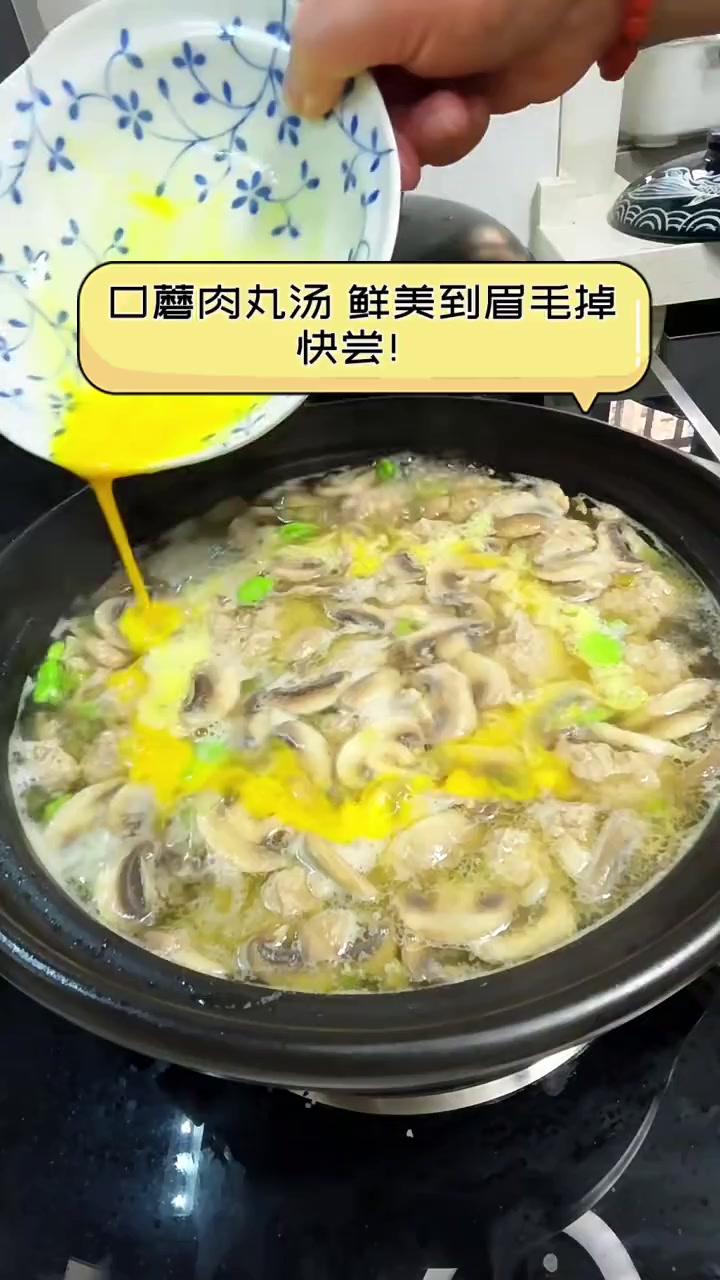 口蘑肉丸汤,鲜美到眉毛掉,快尝!