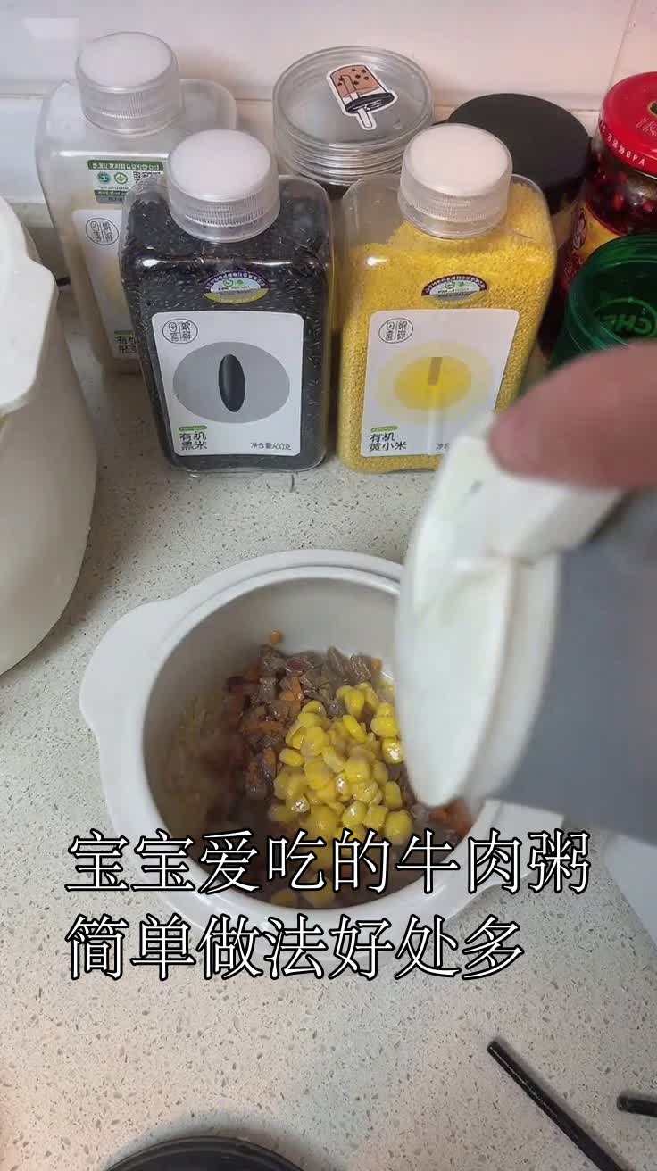 宝宝爱吃的牛肉粥简单做法好处多