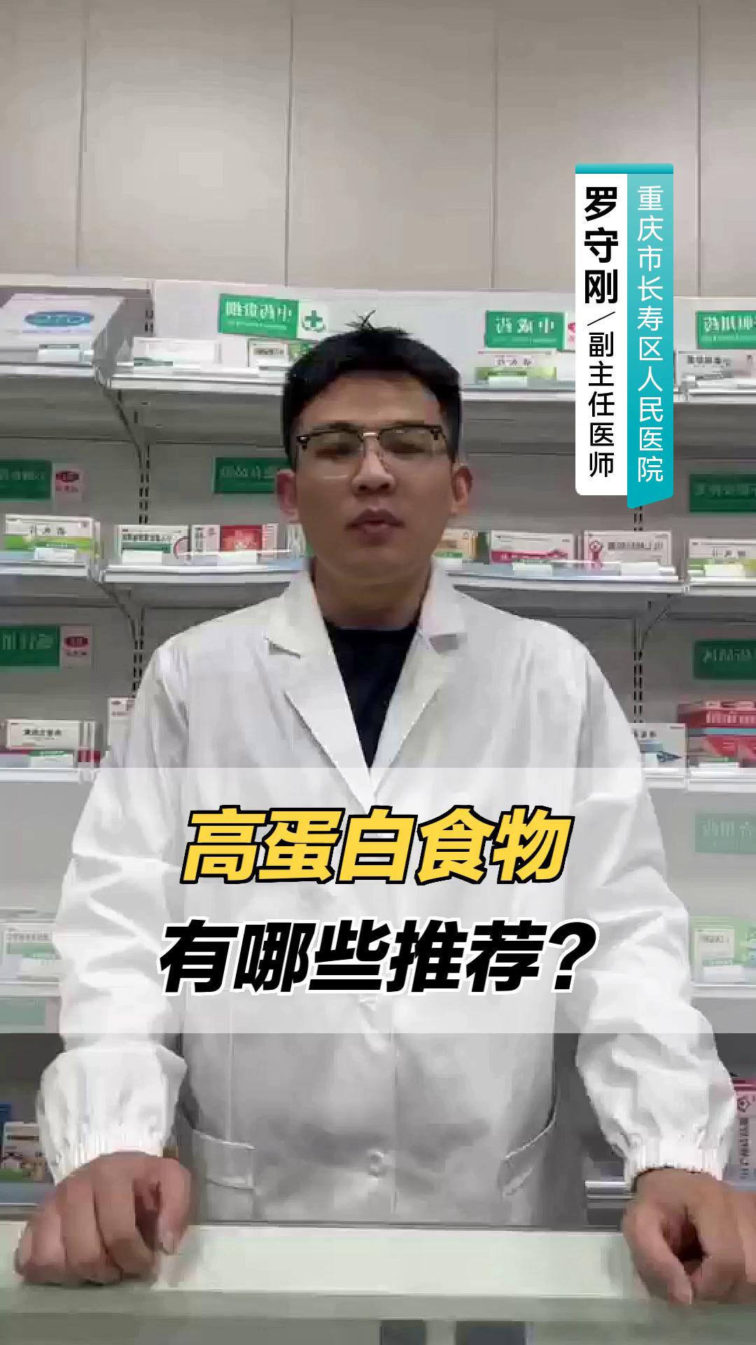 高蛋白食物有哪些推荐?