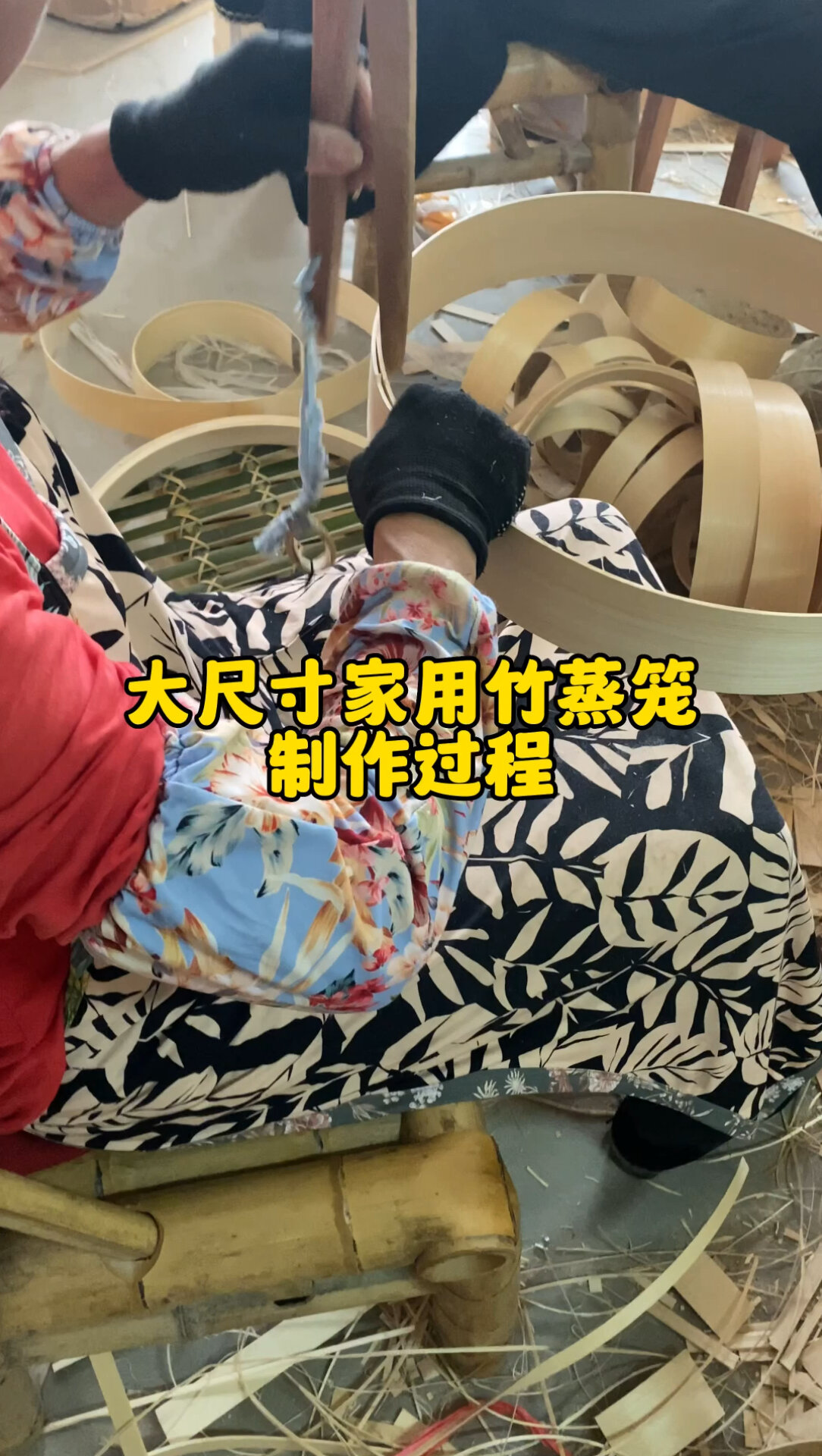 竹蒸笼制作过程