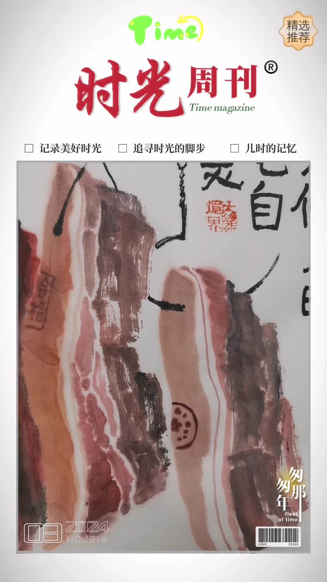 来块红烧肉吧,一饱百不忧。每日一画 想画就画 国画也抖音 一起学画画 邵世新