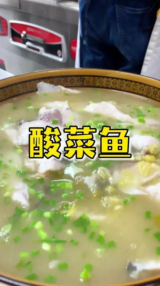 “酸菜鱼”新东方教你详细教程。哈尔滨新东方烹饪学校中餐班真实上课过程。跟着大厨学做菜美食技