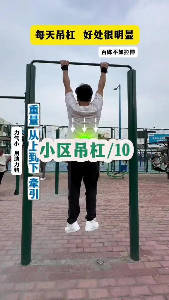 吊单杠的好处有增强抵抗力、锻炼肌肉、促进身高增长、增强肺活量、减肥瘦身等,需要合理的锻炼,