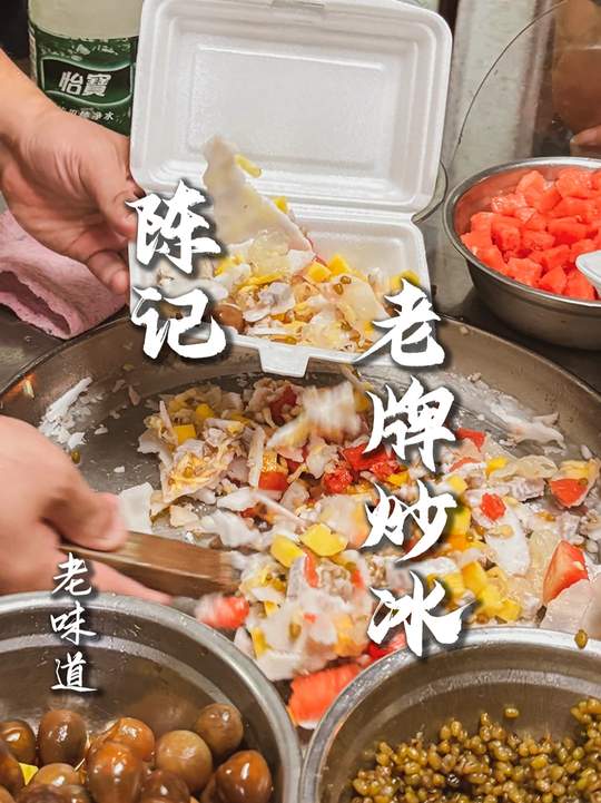 童年吃了多年的老式炒冰花,你呢?