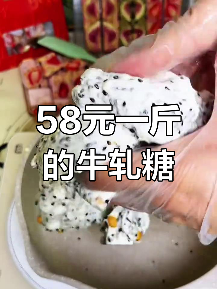 自制玫瑰牛轧糖,成本竟然这么低