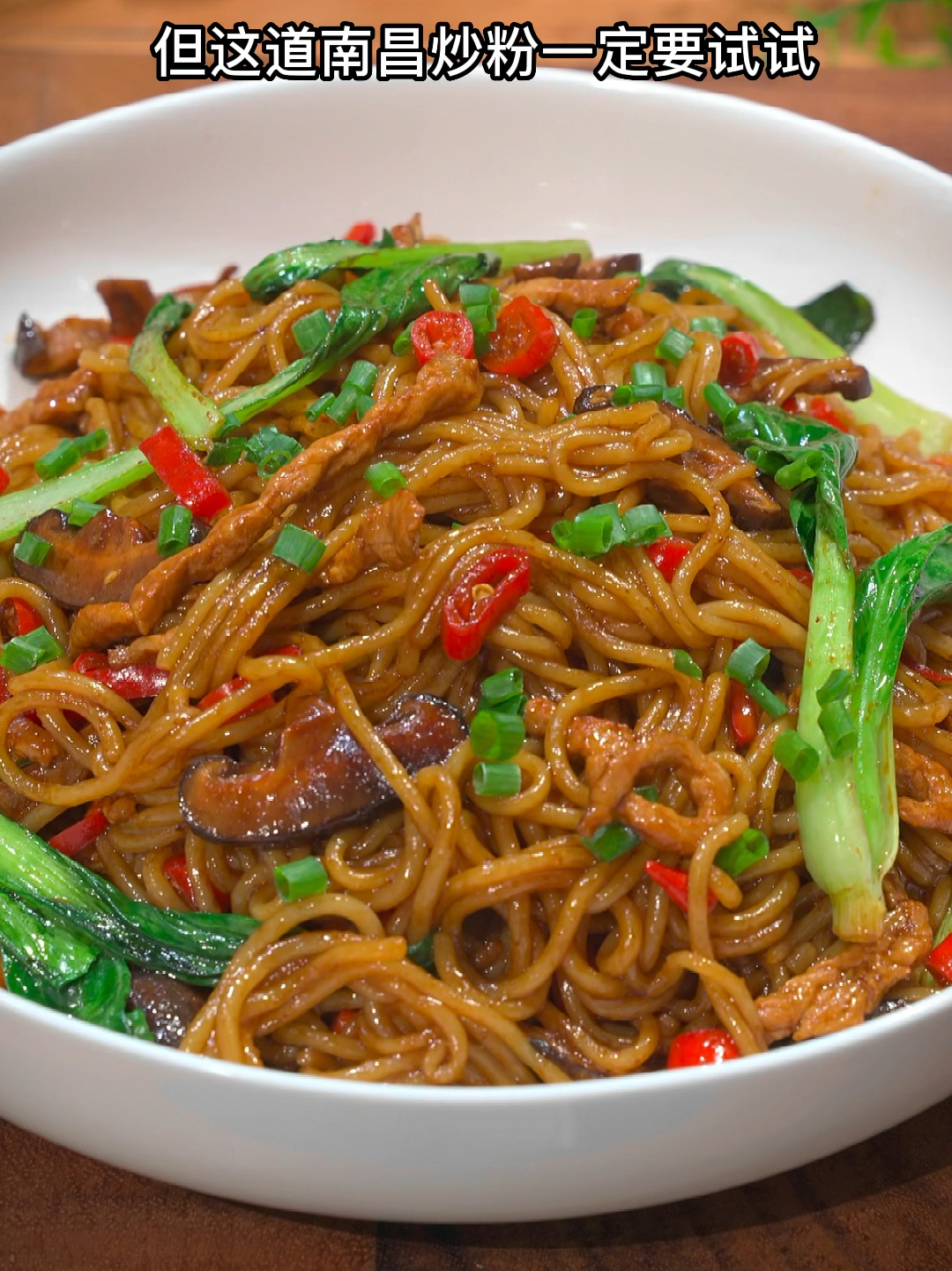 江西特色美食,南昌炒粉的做法