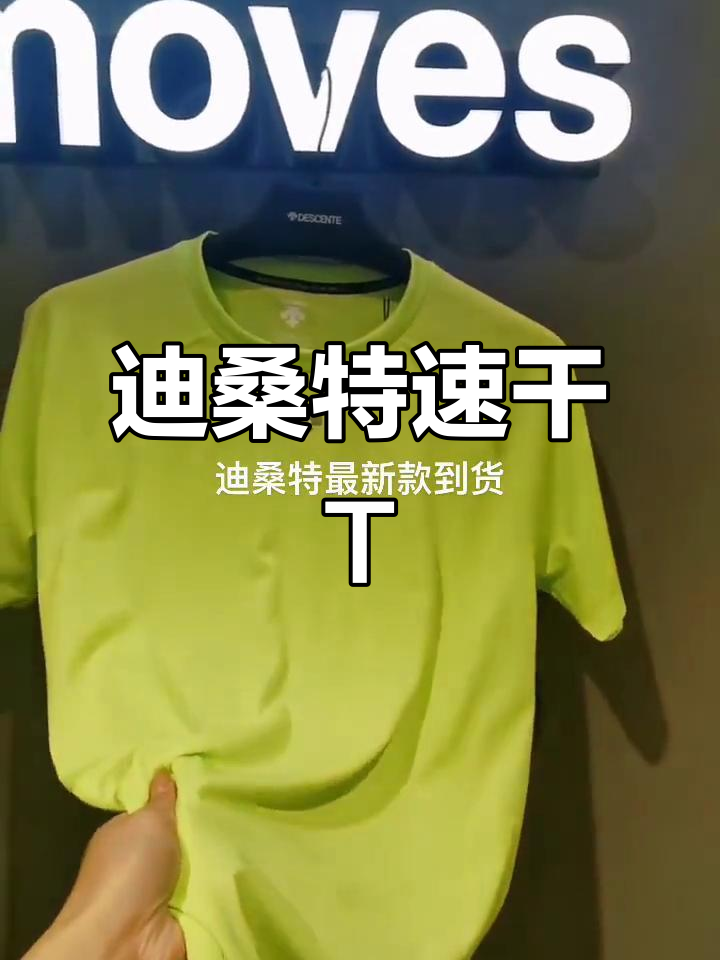 迪桑特男士短袖:速干面料与反光logo,透气舒适