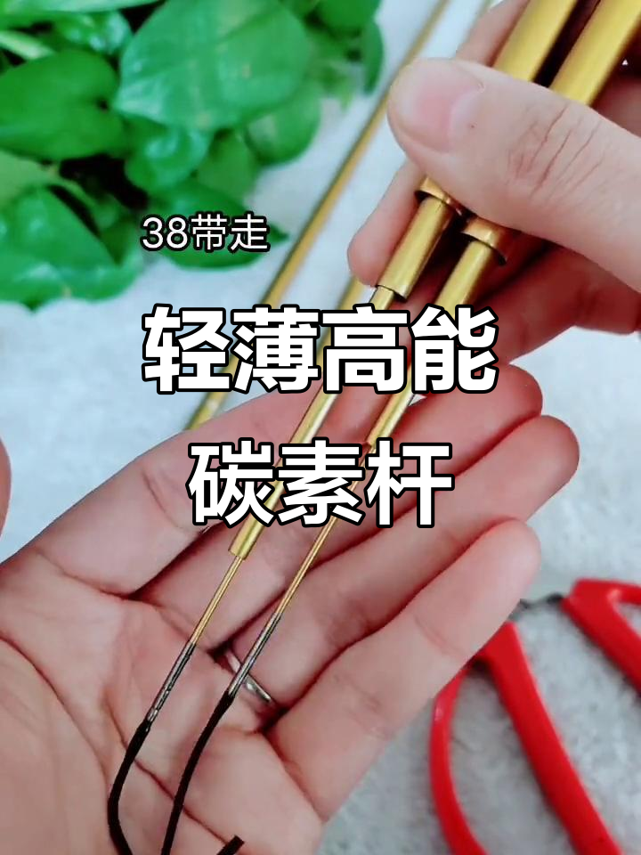 超轻超细碳素鱼竿,比拇指还小,能量惊人