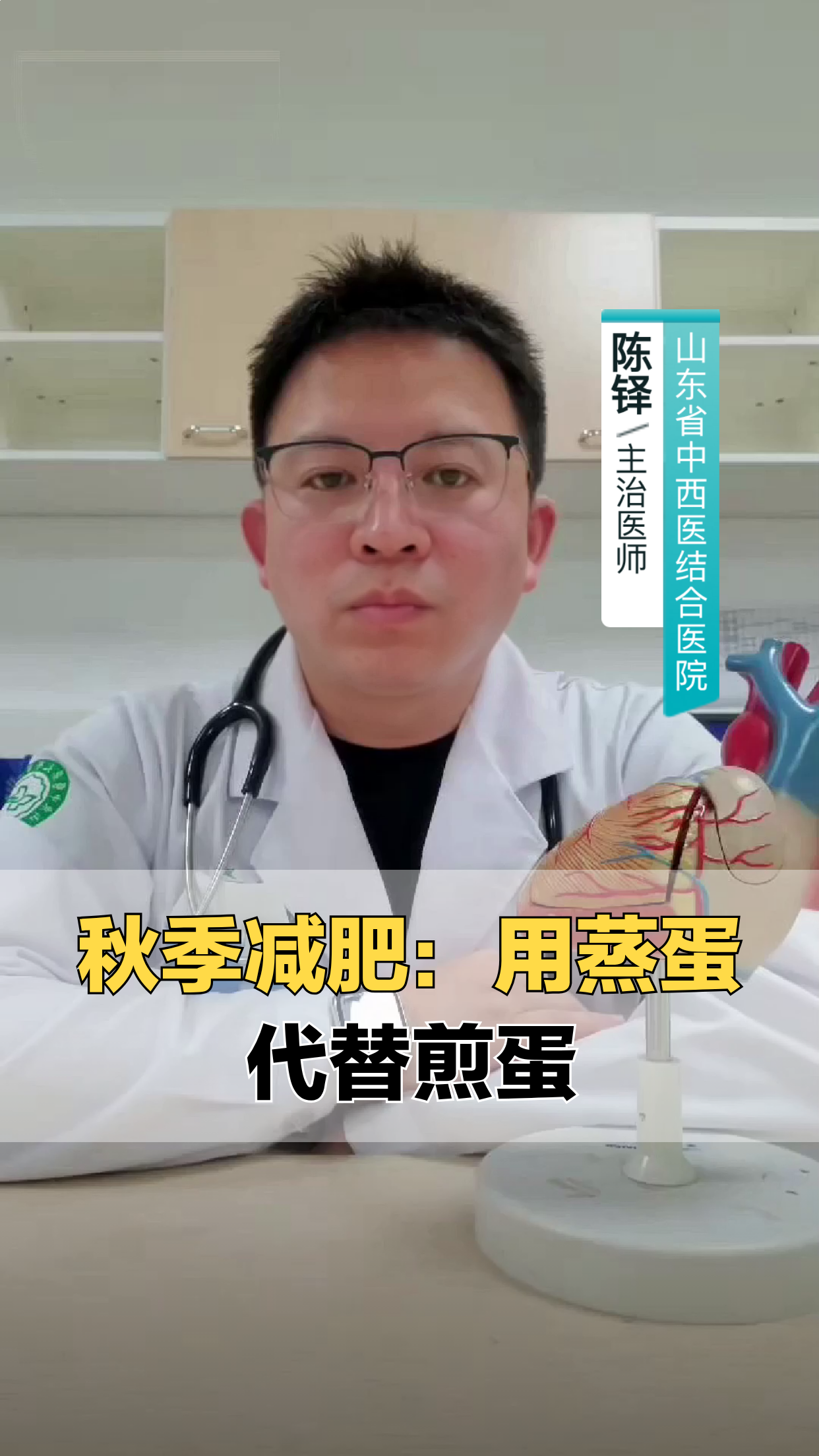 秋季减肥，蒸蛋为何能替代煎蛋？