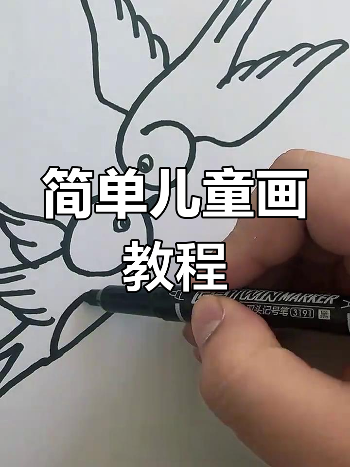 儿童简笔画:轻松画出可爱小动物,翅膀、尾巴一学就会