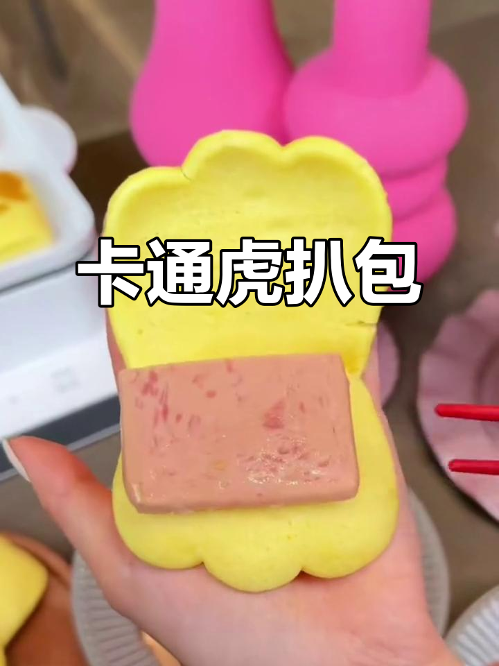 虎扒包：卡通早餐，孩子最爱的小汉堡