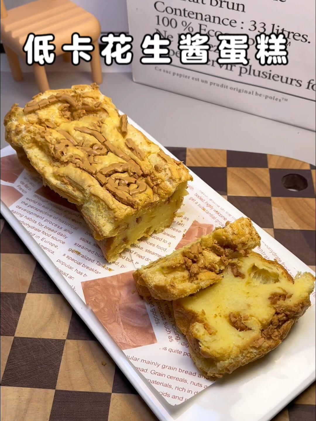 体重管理期每天甜品不重样 低卡花生酱蛋糕