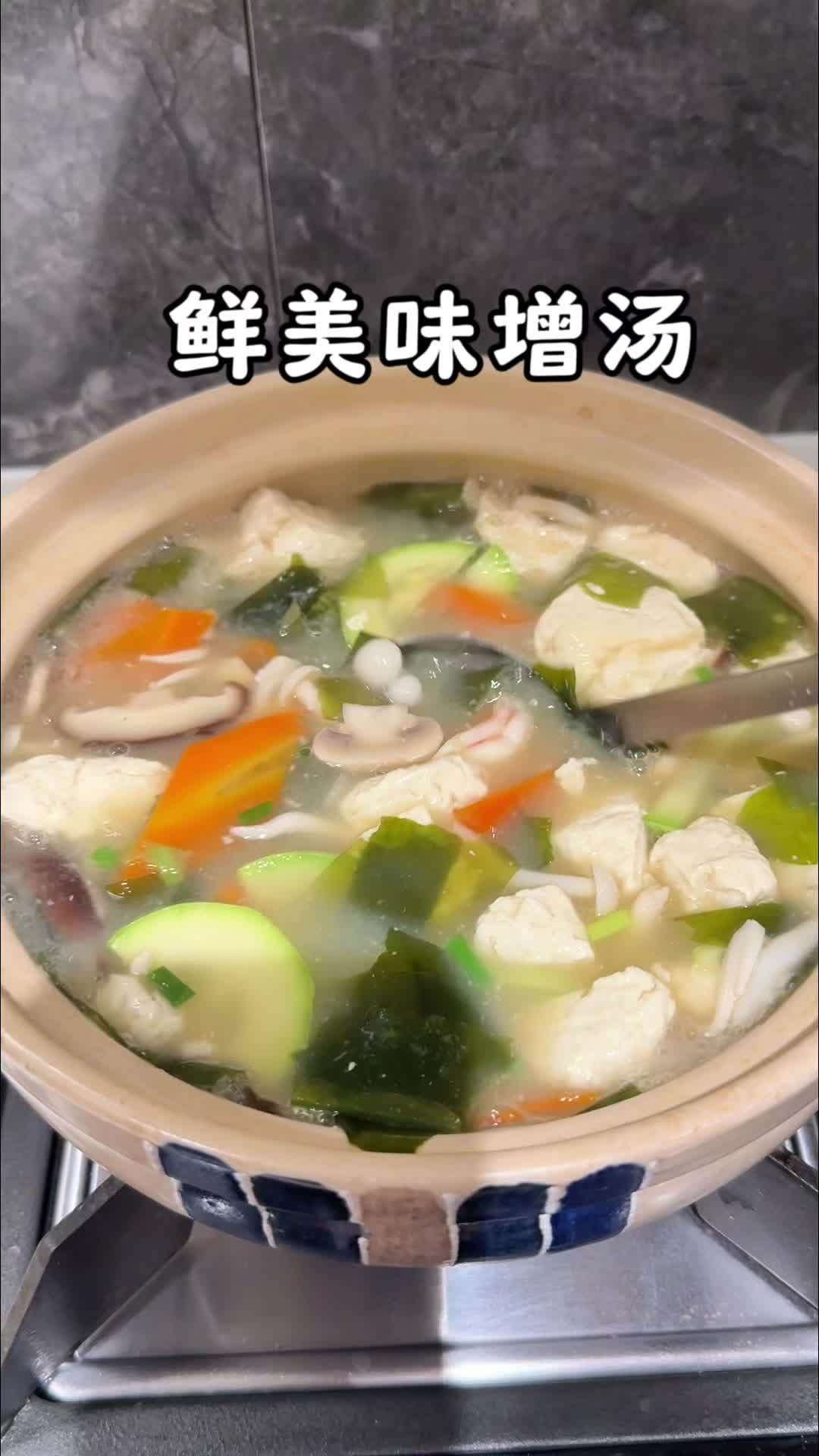 天气冷了,给小朋友煮一锅味增蔬菜汤,营养美味又好喝,做法也超简单 天儿冷吃点啥 味增汤