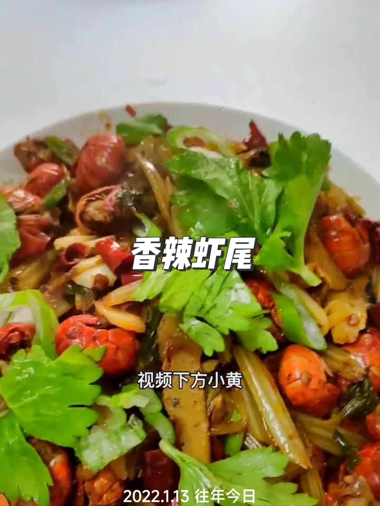 春节快到啦,想做好吃的香辣虾尾可以试试,确实方便好用 简单的虾尾做法 炒虾尾