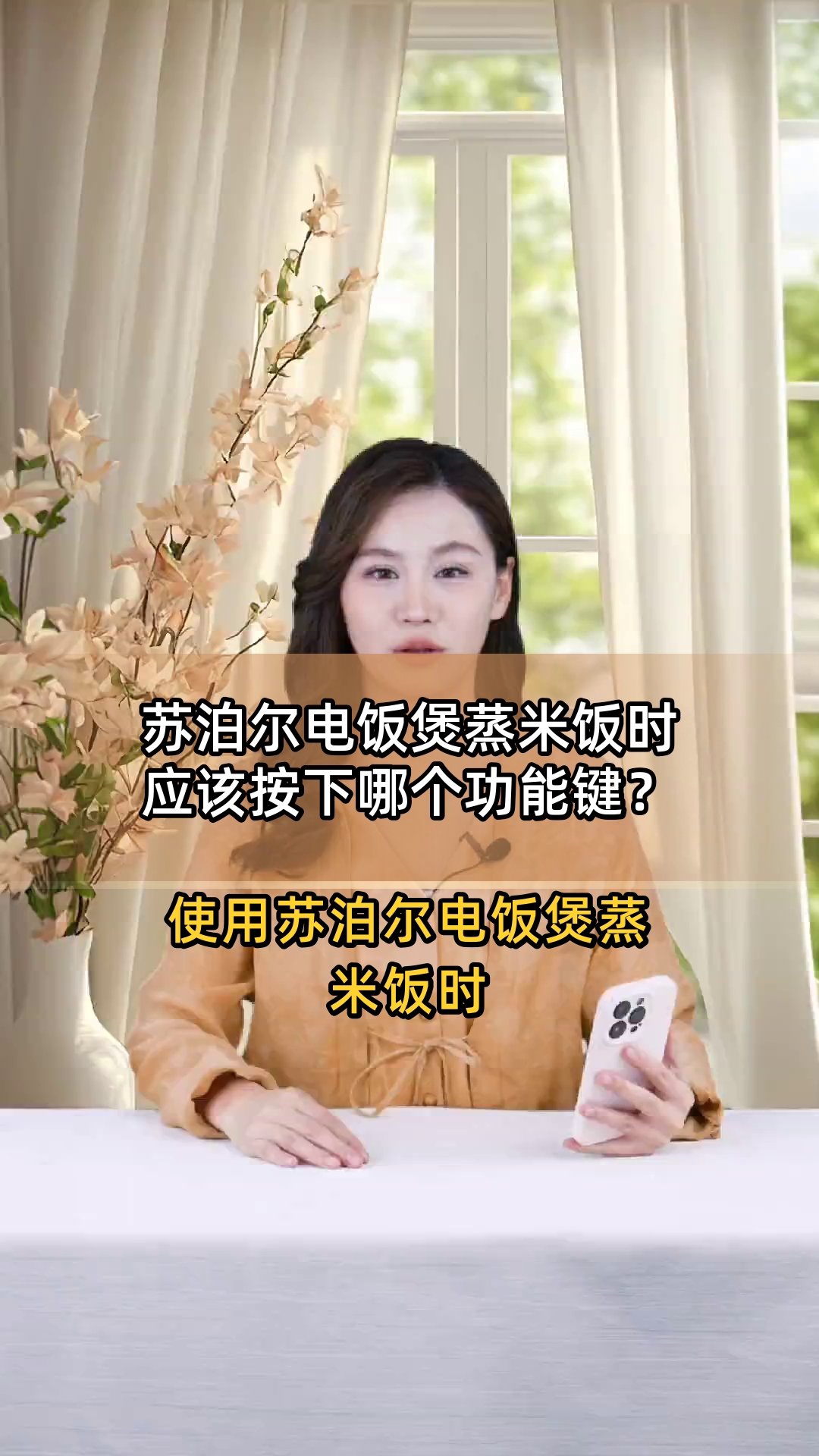 苏泊尔电饭煲蒸米饭时应该按下哪个功能键?