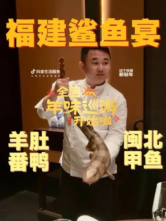福建菜天花板不在福建在上海？拿下黑珍珠三钻之后，小陈师傅更是意气风发了。来上一条凶猛鲨鱼，