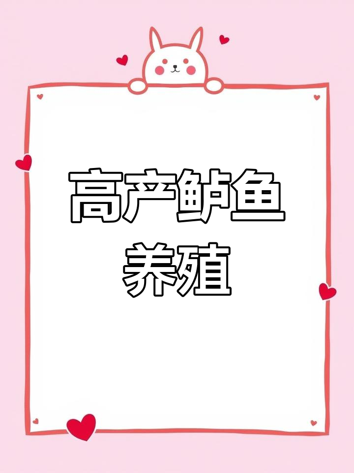 鲈鱼养殖技巧大揭秘