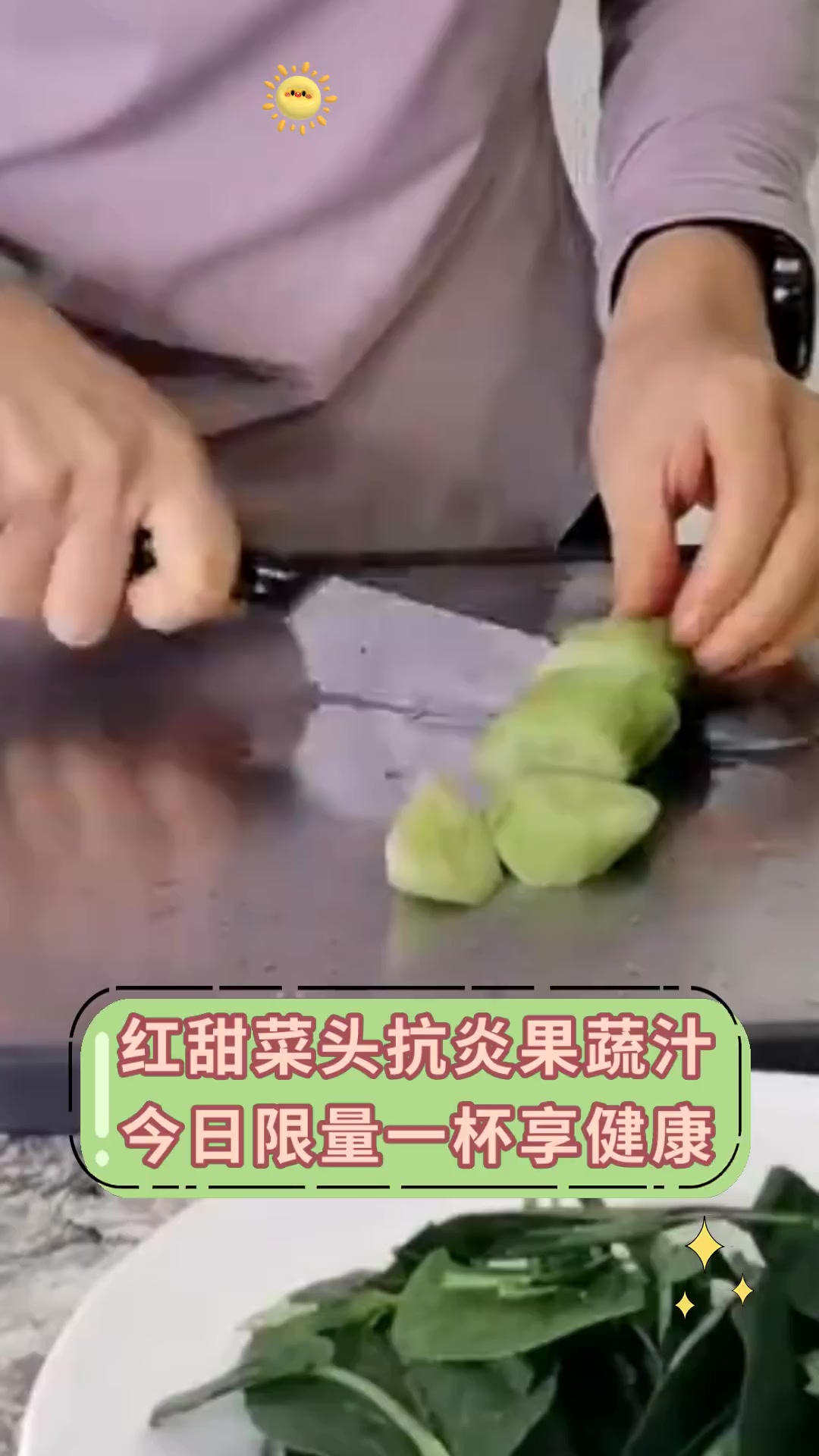 红甜菜头抗炎果蔬汁,今日限量一杯享健康