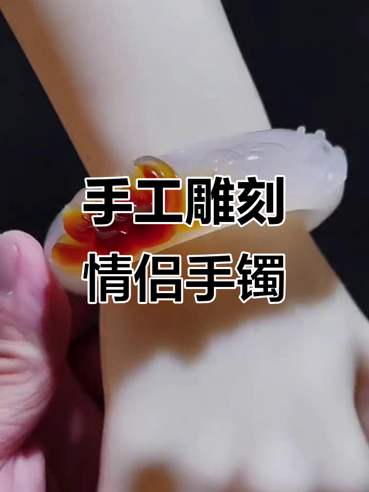 男孩为女友定制生日礼物,雕刻莲年有鱼手镯寓意永恒陪伴