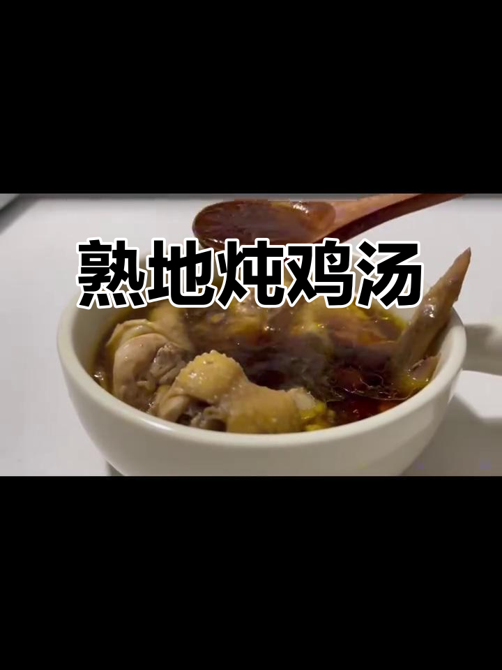 炖鸡汤,滋补又美味!