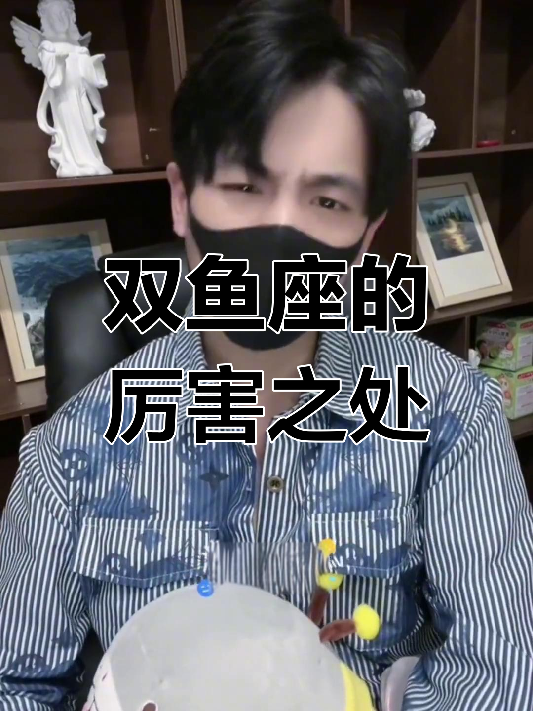 双鱼座的黑化与善良,你了解吗?