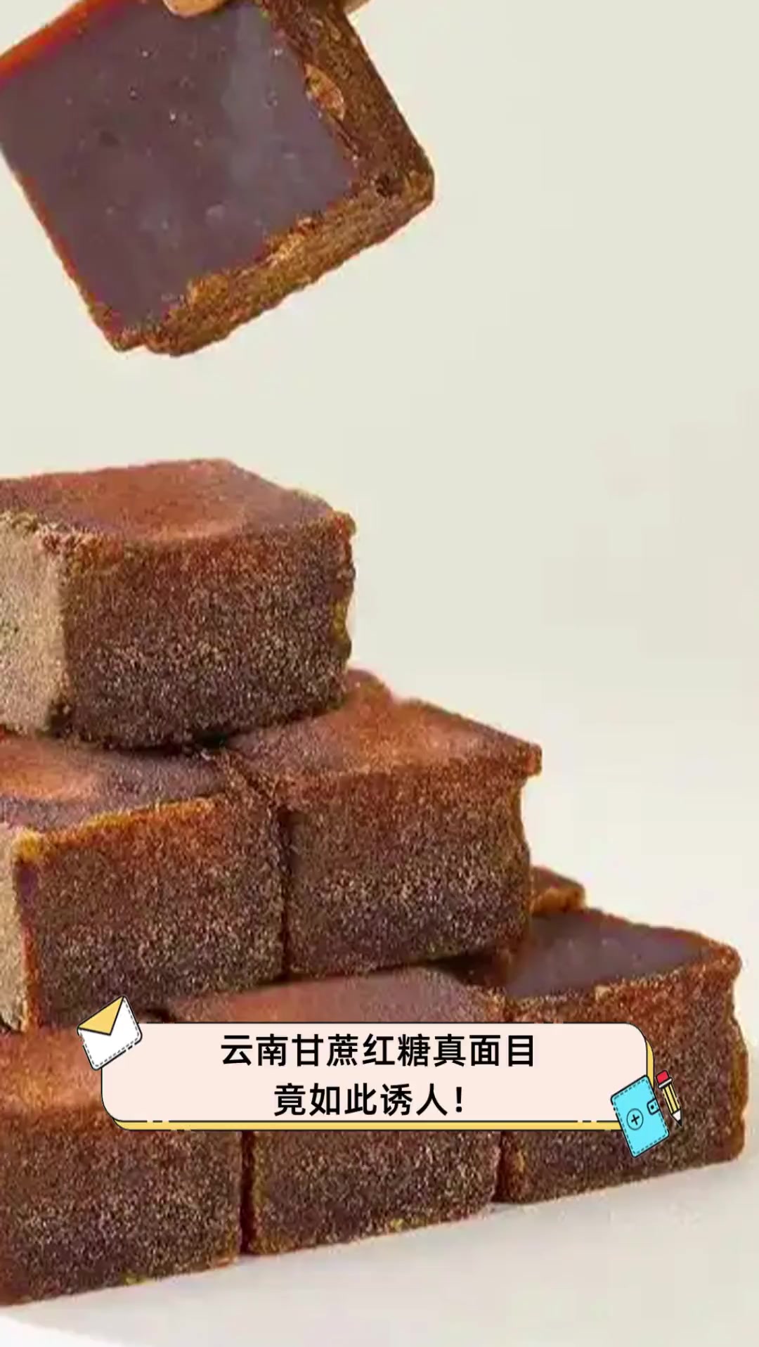 云南甘蔗红糖真面目,竟如此诱人!