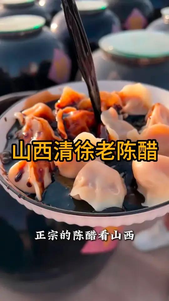 山西清徐老陈醋5度10年纯粮食酿造古法手工酿造5斤凉拌蘸食
