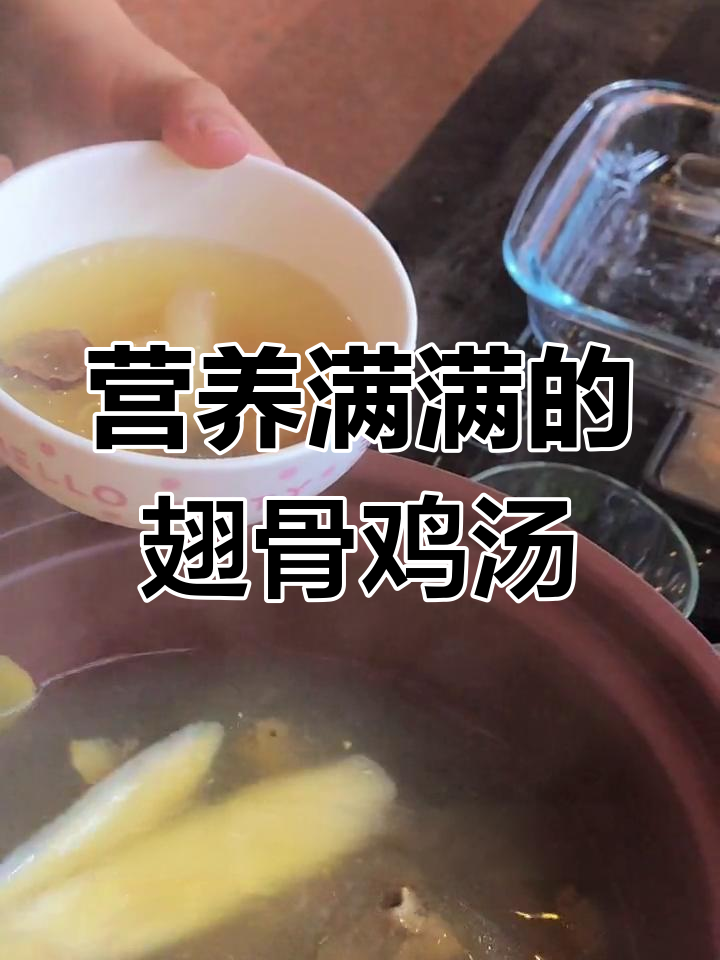 广东冬季滋补汤,刺骨煲鸡助宝宝长高