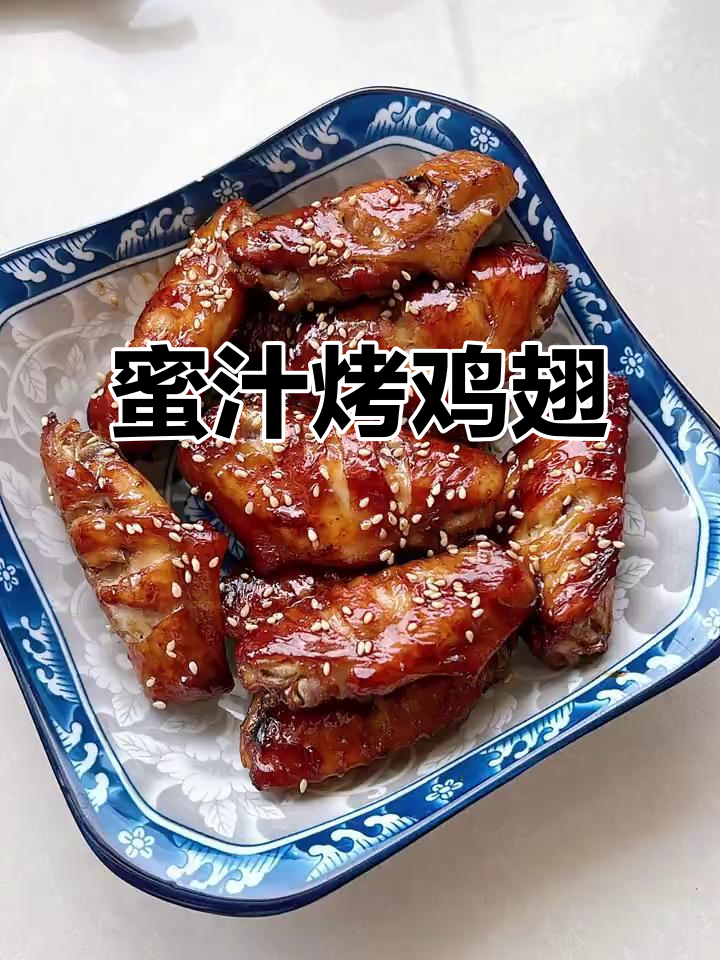 烤箱蜂蜜鸡翅，孩子最爱！简单又美味，宝妈必试