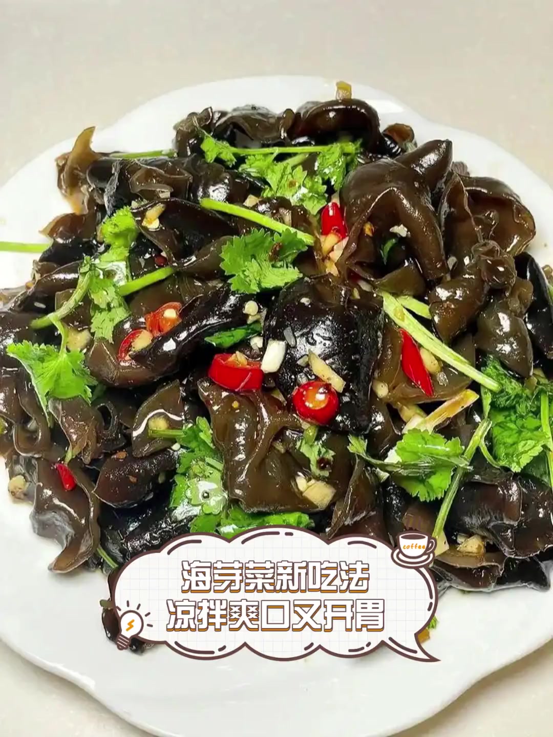 海芽菜新吃法,凉拌爽口又开胃