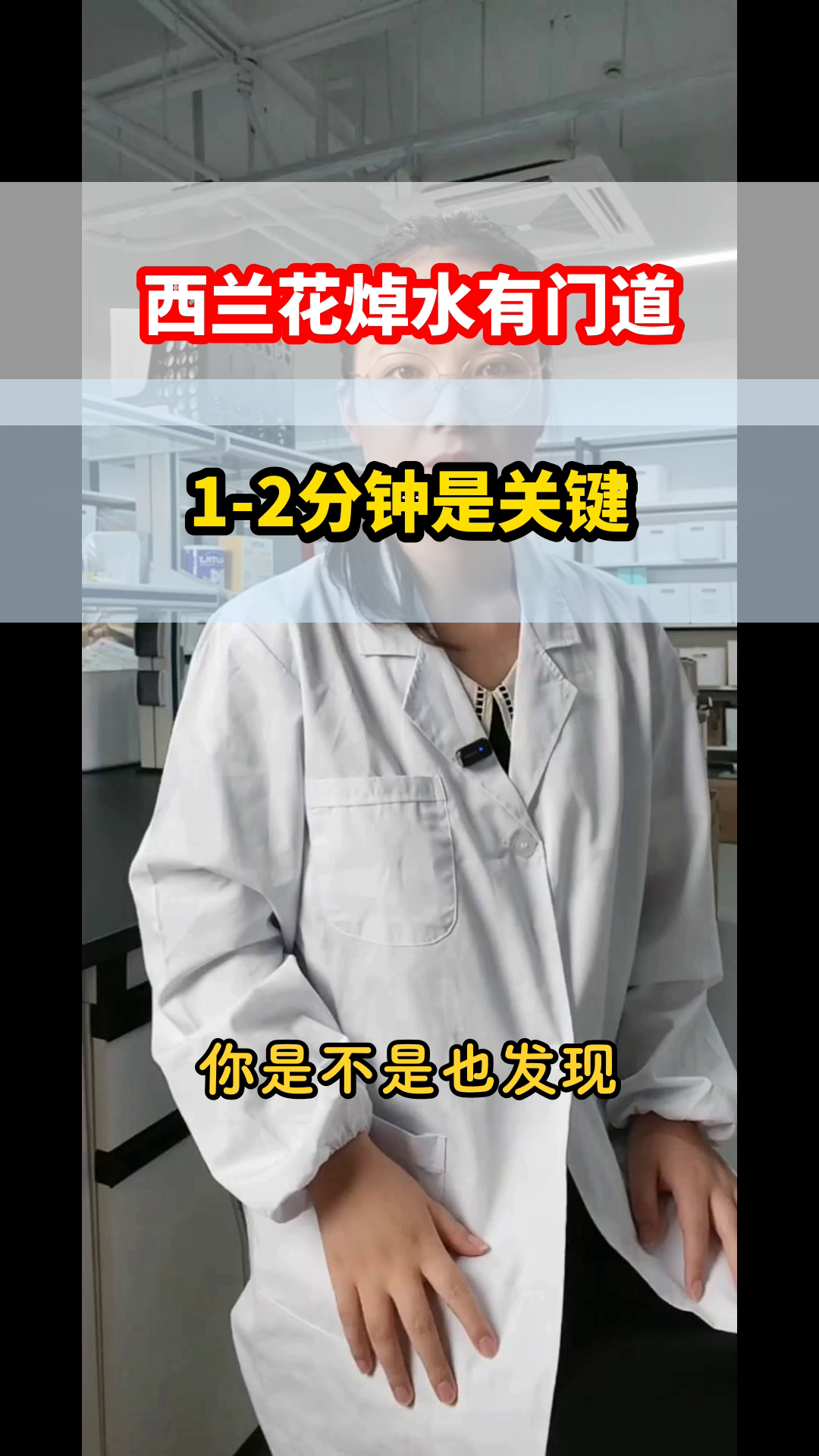 西兰花焯水，你做对了吗？