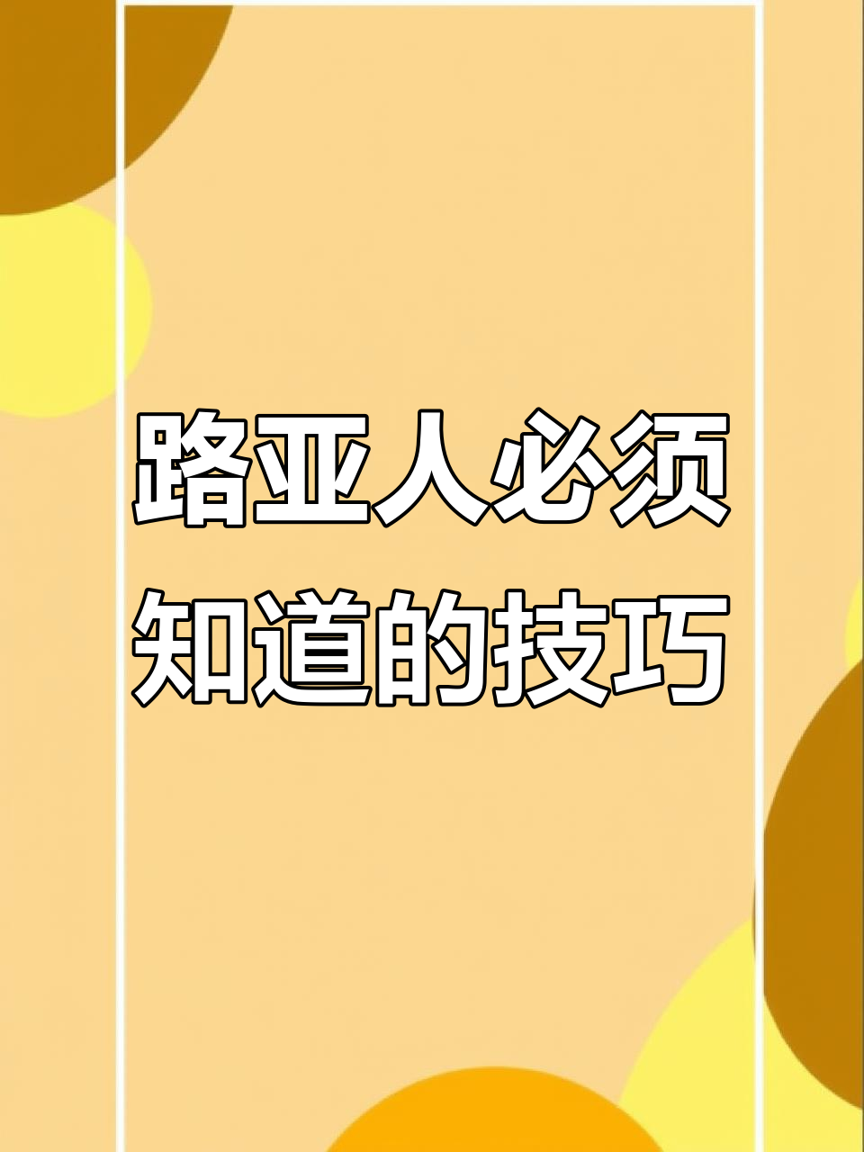 路亚钓友必知:如何正确获取钓鱼地点,别直接问标点!