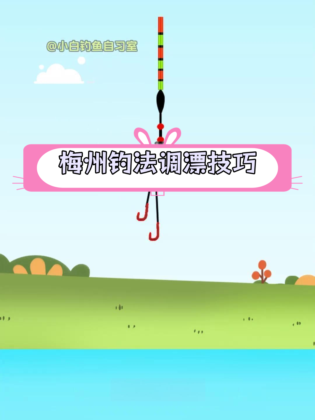 秋冬钓鲫鱼必备梅州钓法,短子线提升灵敏度