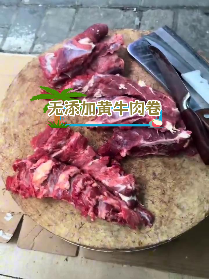 精选黄牛肉卷,火锅最佳部位