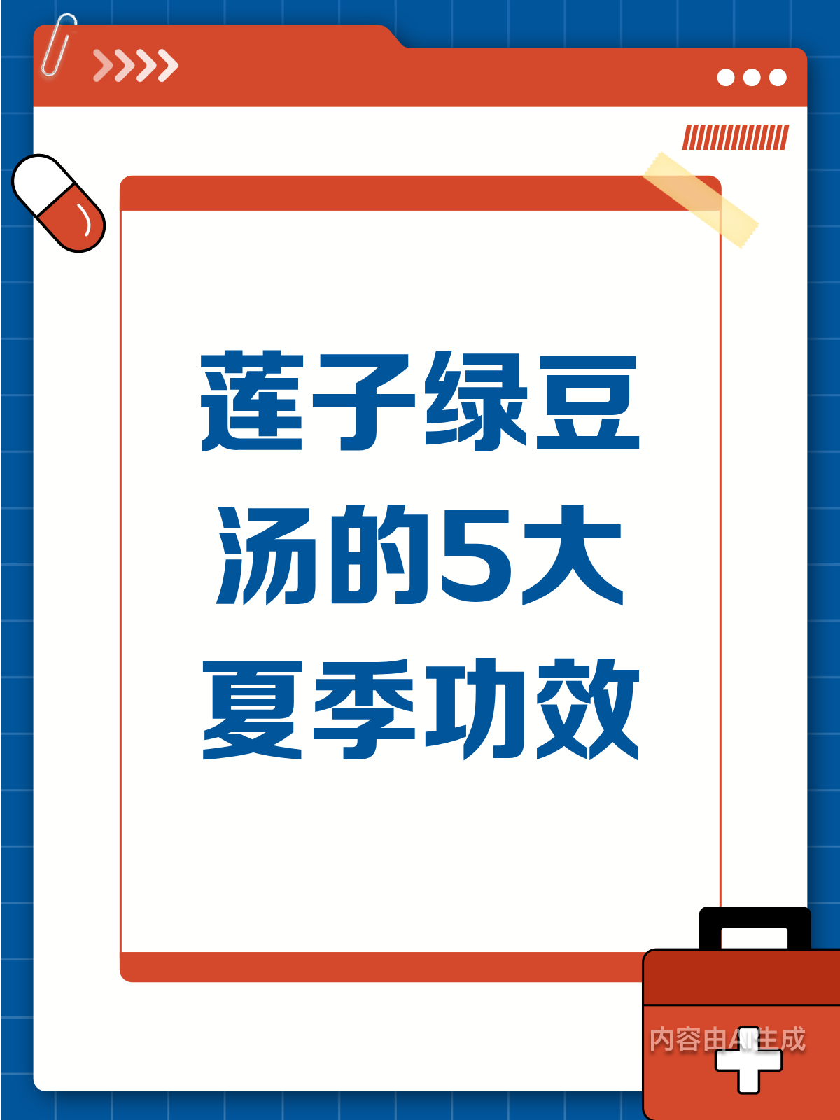 5大功效!莲子绿豆汤夏日消暑必备