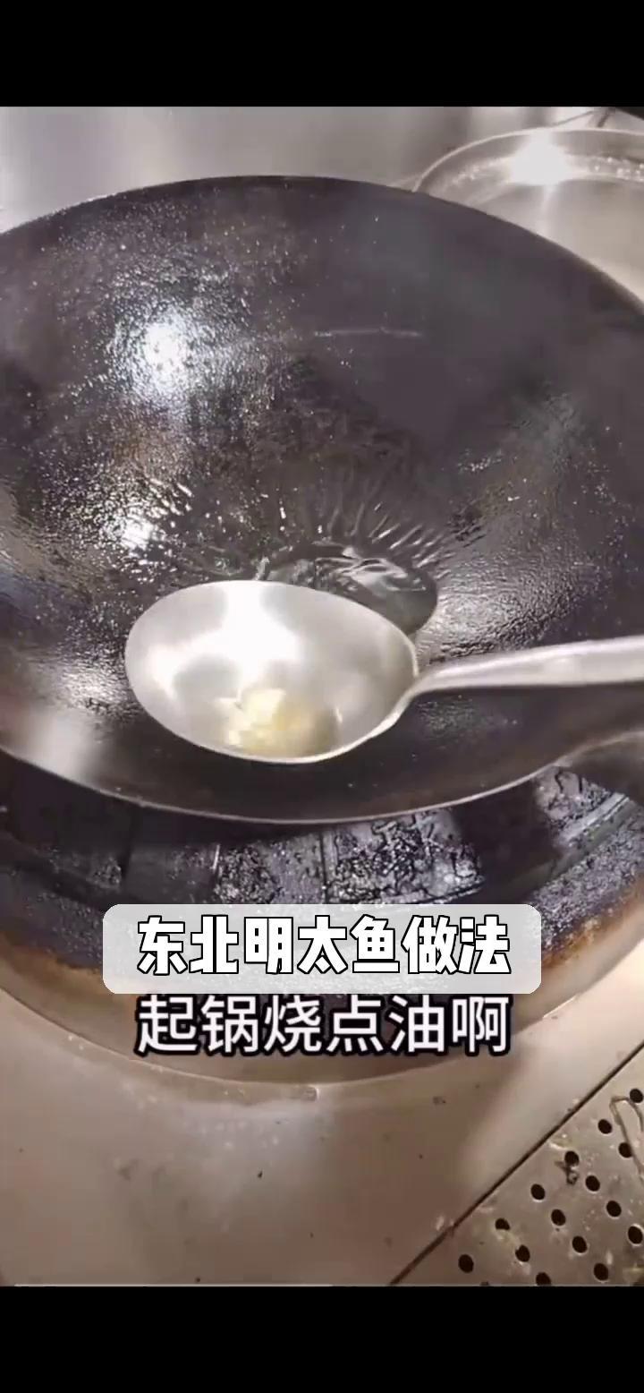 东北明太鱼做法
