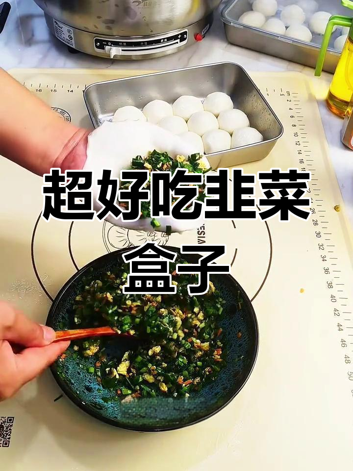 韭菜盒子超简单做法,薄皮大馅水晶素饼教程