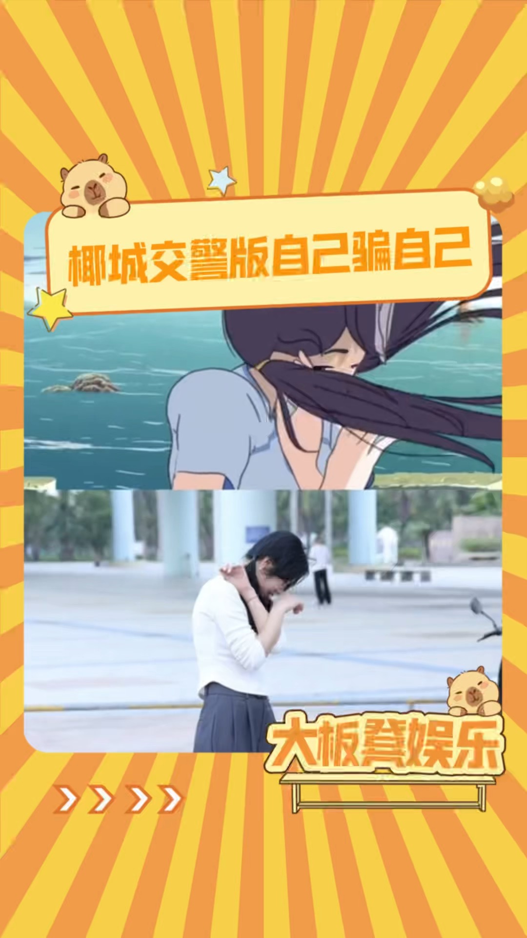 安全教育拍成这样谁能忍得住不看完 椰城交警 安全宣传 美人鱼的夏天 自己骗自己