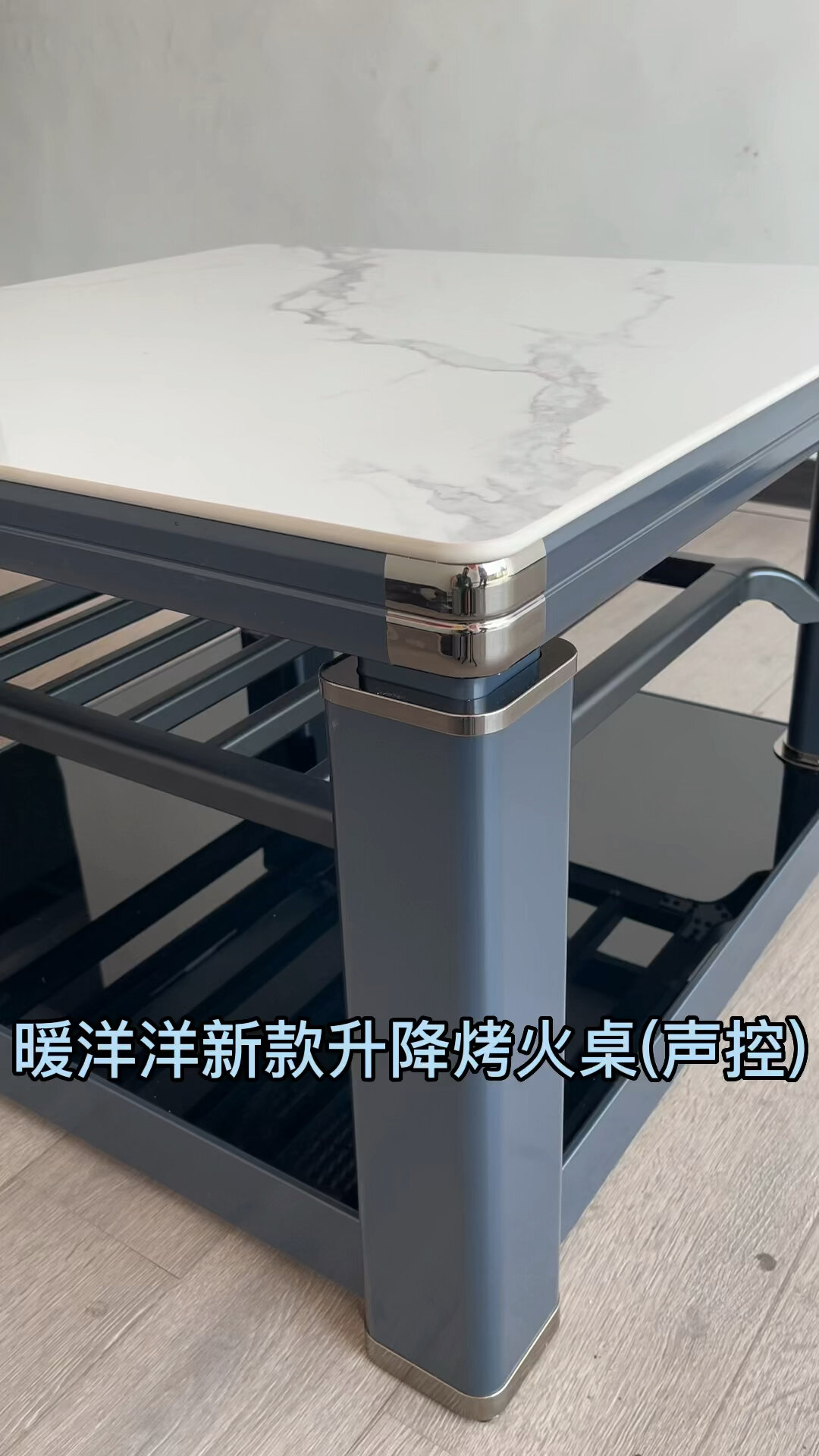暖洋洋可升降电暖桌