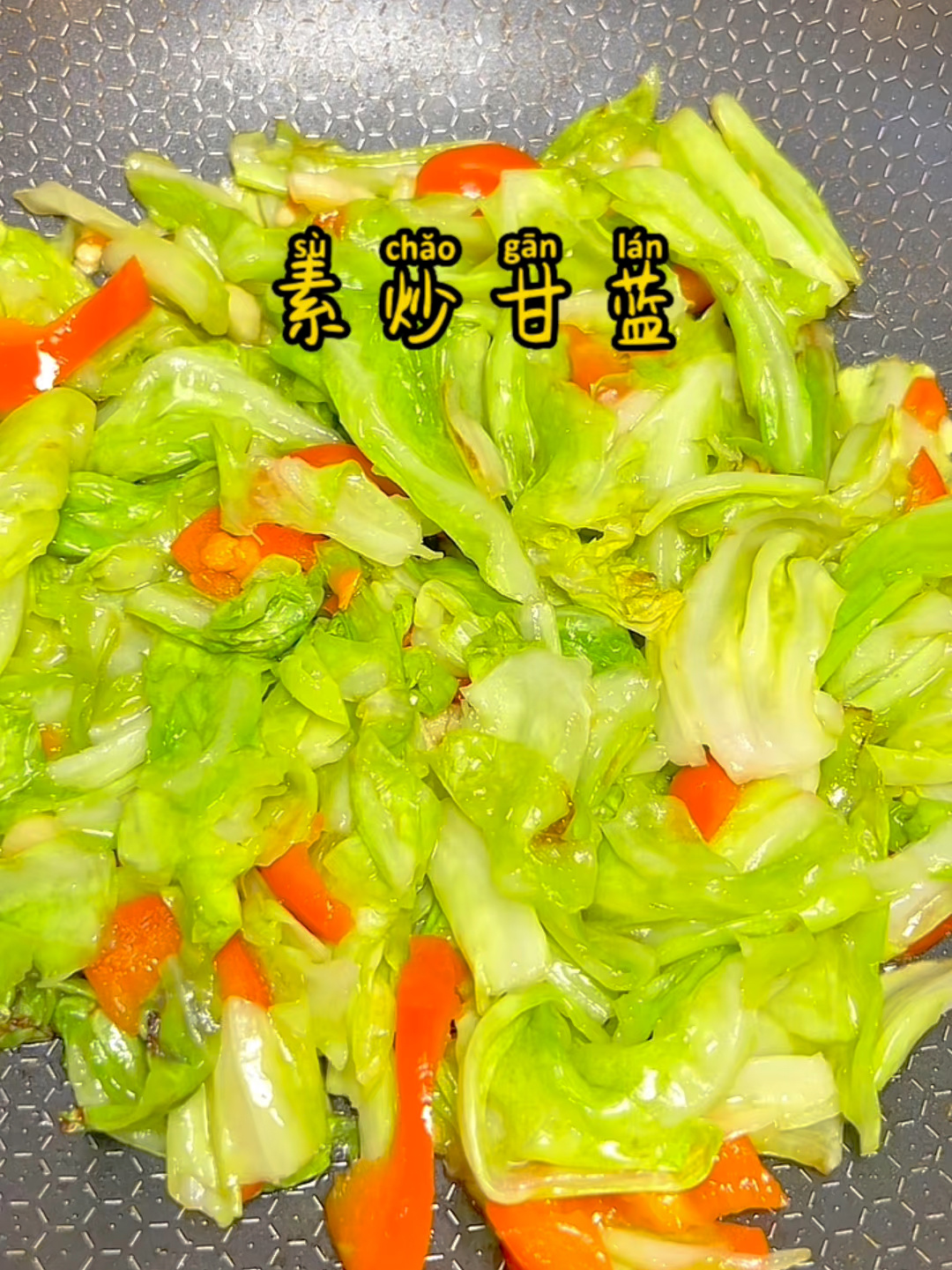 清炒甘蓝,营养又健康