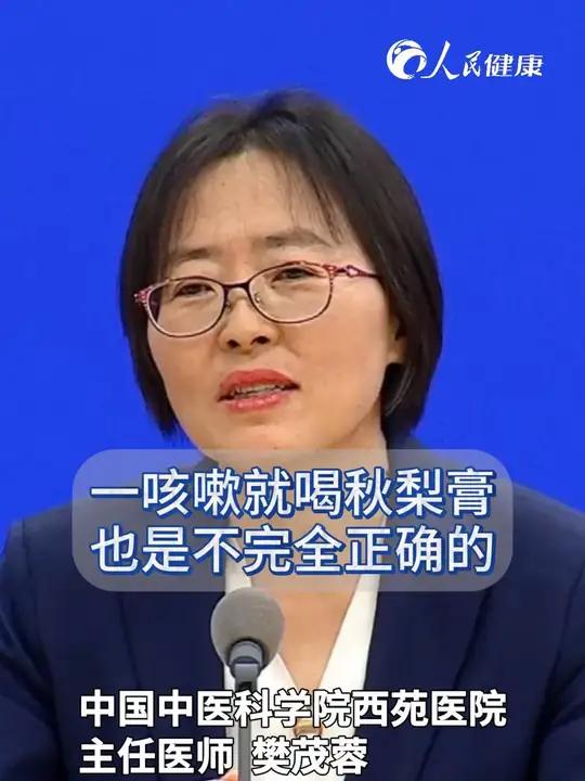 一咳嗽就喝秋梨膏,也是不完全正确的!