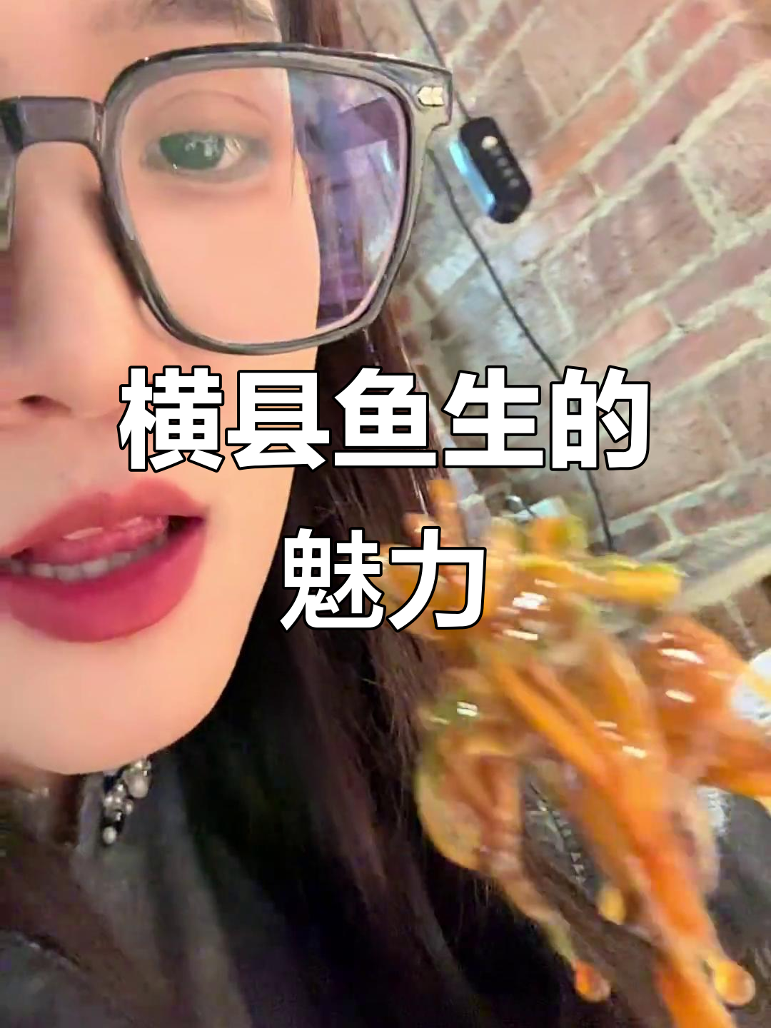 广西横县鱼生:吃上一口,就停不下来!