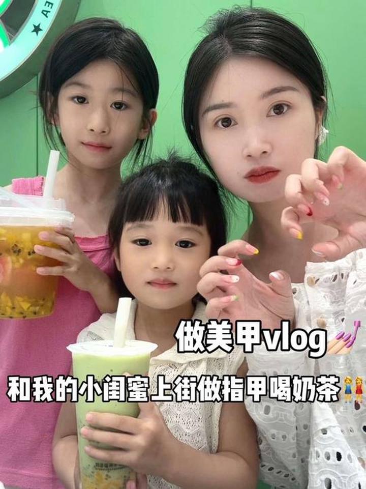 和我的小闺蜜上街做美甲喝奶茶真是太幸福啦
