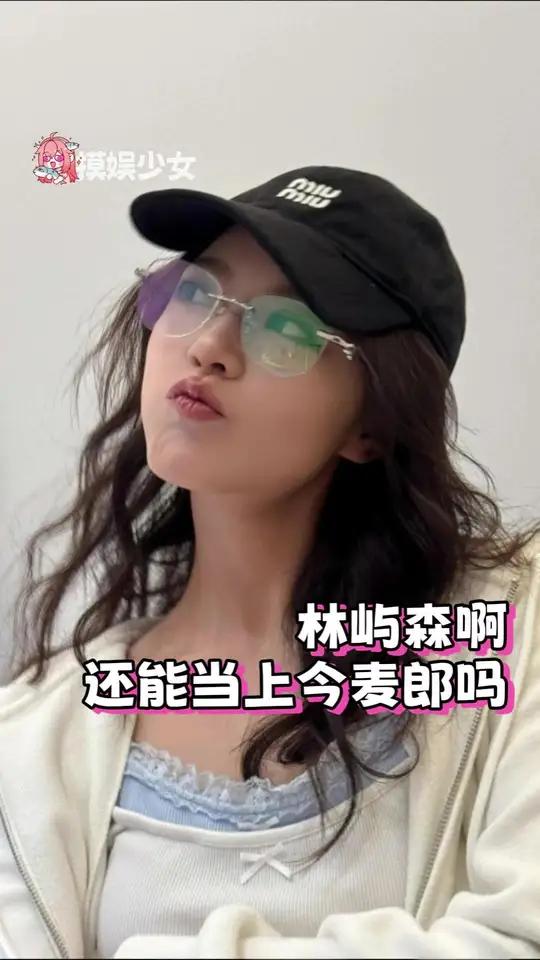赵今麦：谁是我的今麦郎~