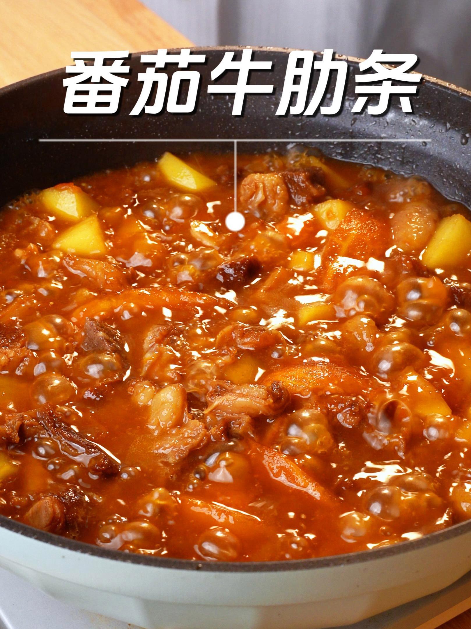 牛肉的鲜香遇上番茄的酸甜=超级下饭 骨边肉是不是真的更加美味?牛肋条会告诉你!这个炖菜,口