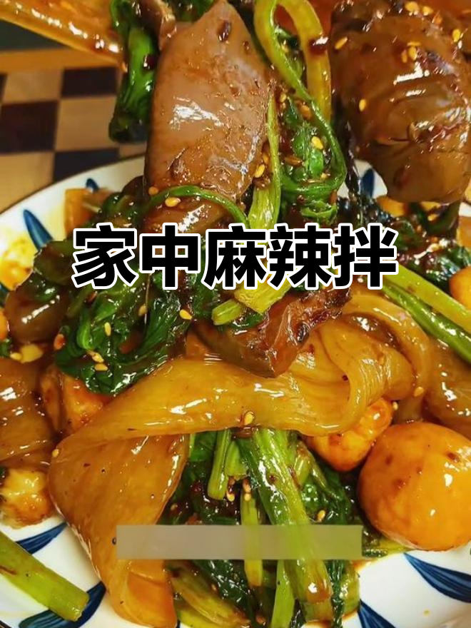 家里食材简单,5分钟做出麻辣拌,比外面摊位更美味!