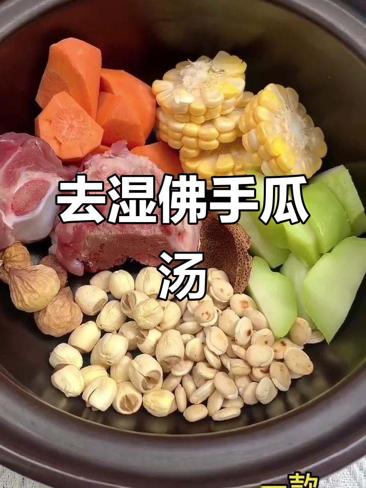 冬季暖心佛手瓜汤，轻松去湿气，滋补又美味